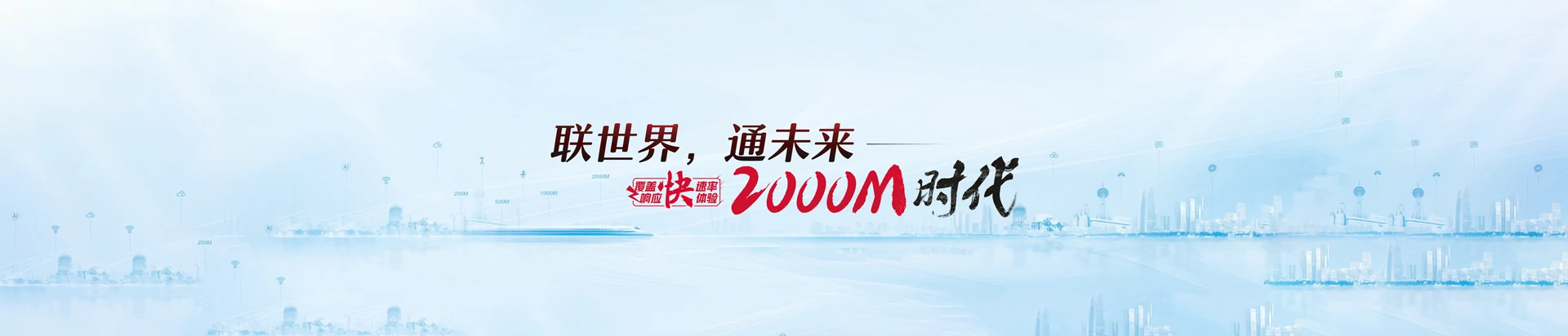 湘阴县联通宽带