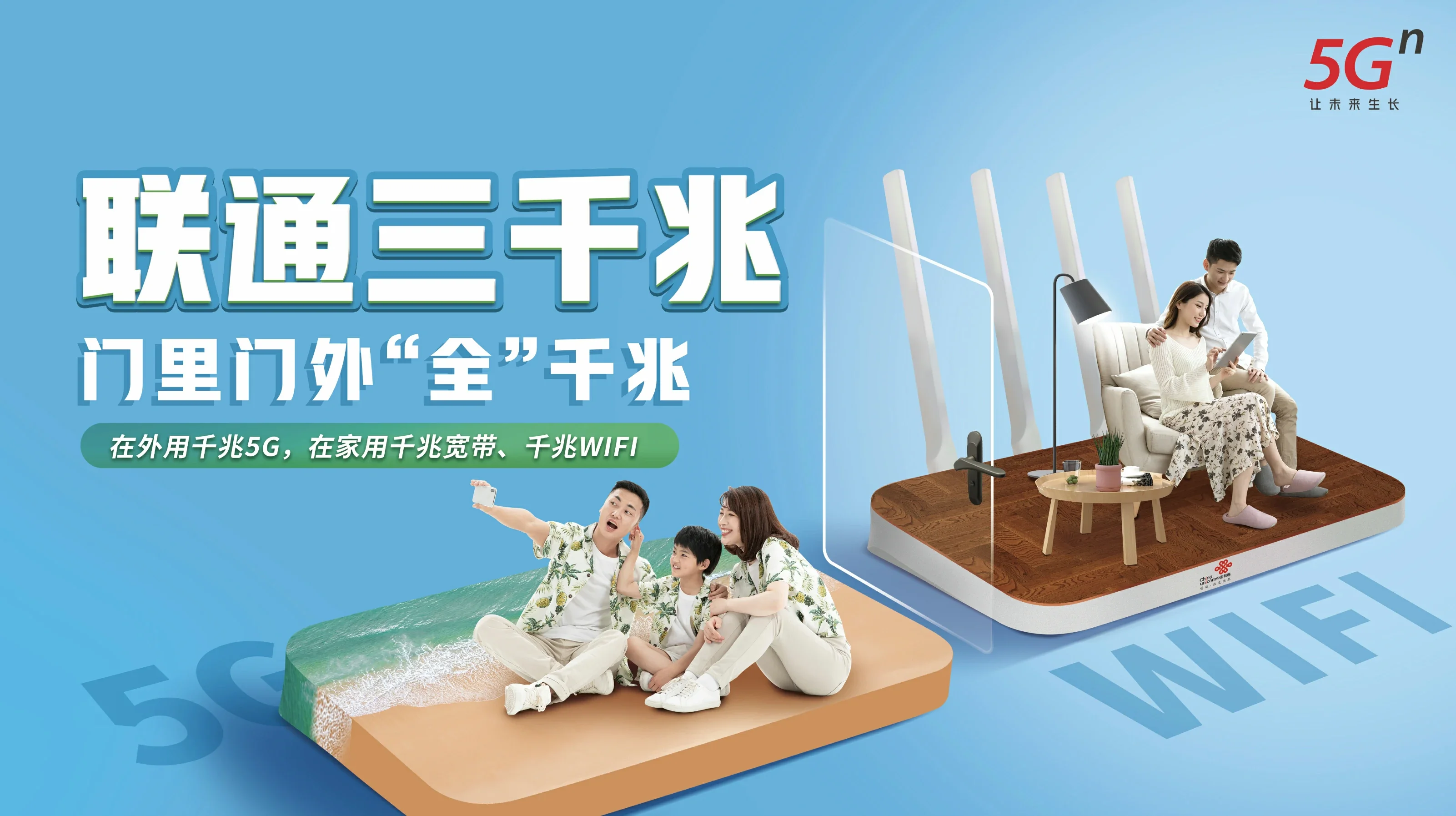 湘阴县中国联通